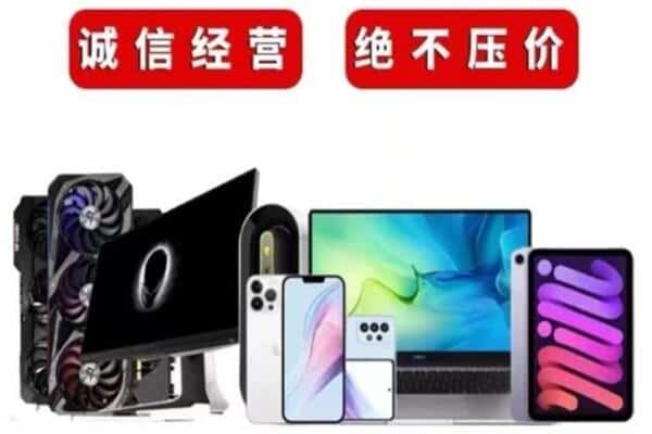 鄂尔多斯康巴什区回收手机