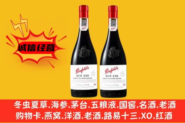 鄂尔多斯康巴什区上门回收奔富价格