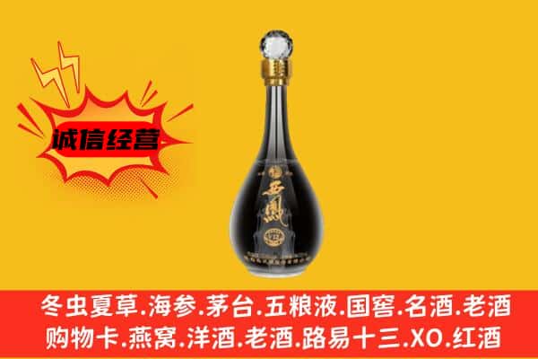 鄂尔多斯康巴什区上门回收西凤酒价格