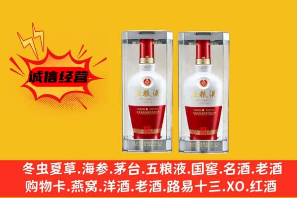 鄂尔多斯康巴什区上门回收五粮液1618价格