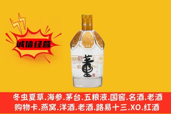 鄂尔多斯康巴什区上门回收老董酒价格
