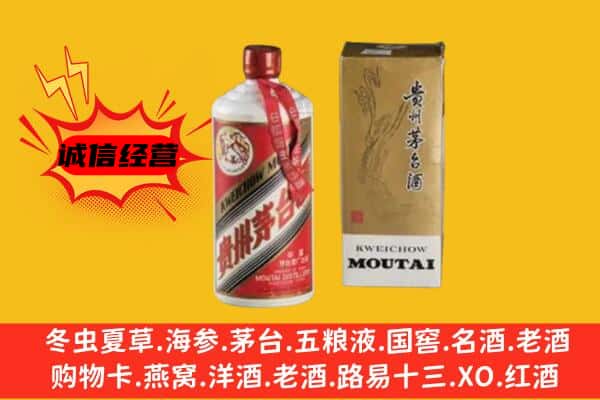 鄂尔多斯康巴什区回收铁盖茅台酒