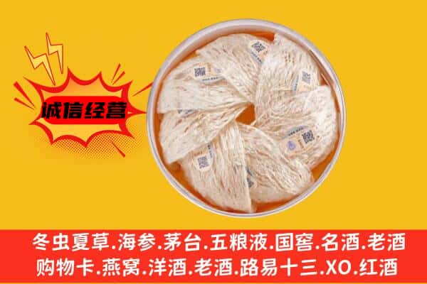 鄂尔多斯康巴什区回收燕窝