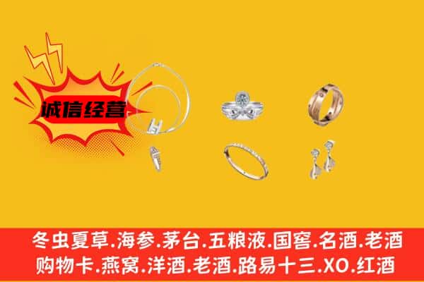 鄂尔多斯康巴什区回收首饰