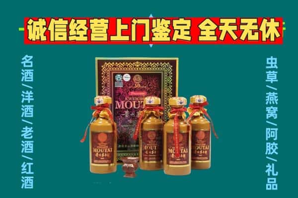 鄂尔多斯康巴什区回收茅台酒瓶