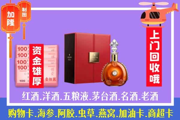 ​鄂尔多斯康巴什区回收路易十三是如何定价