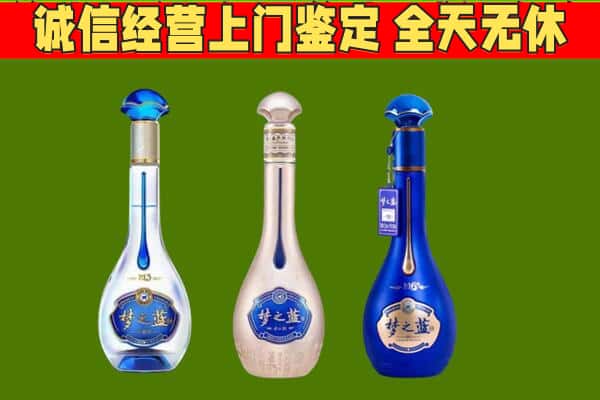 鄂尔多斯康巴什区回收哪些梦之蓝